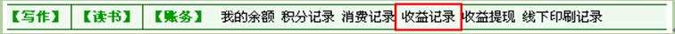收益记录.jpg